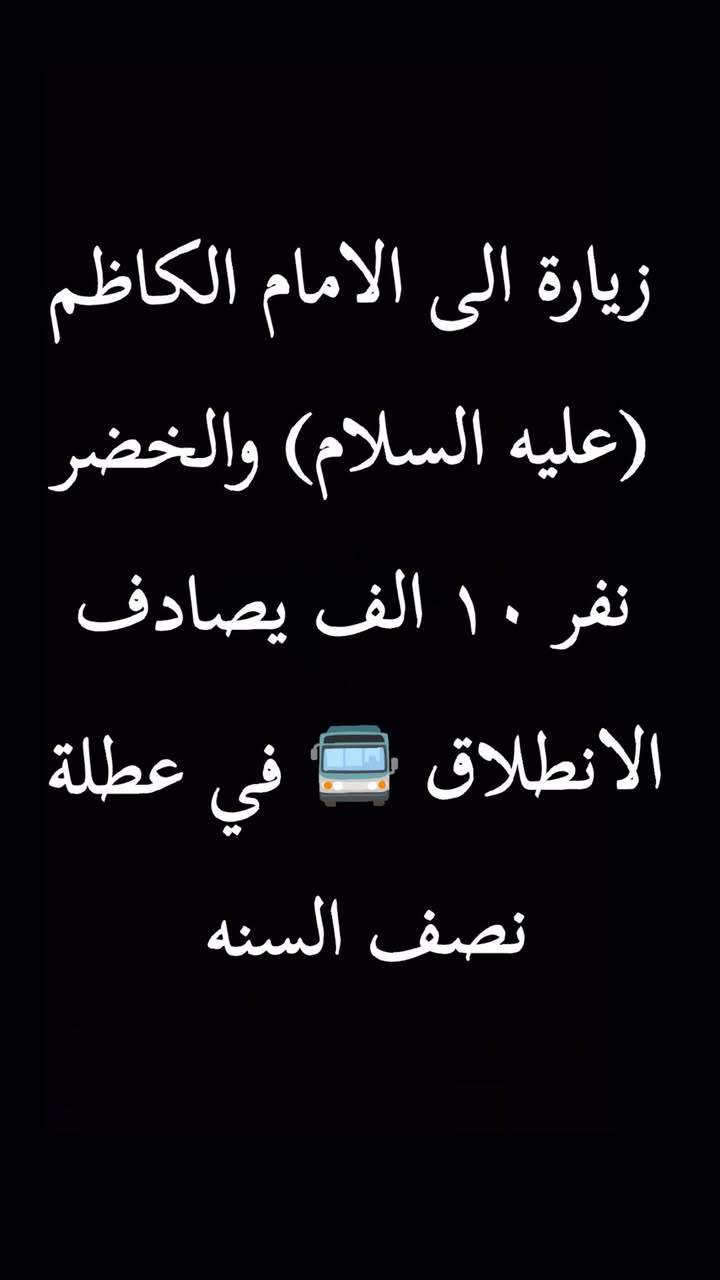 عدنا زيارات واسعار الرحلة مناسبة اليحب يتواصل عل رقم ***********
