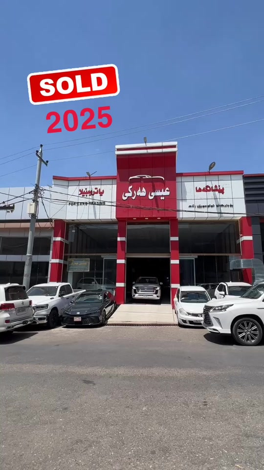 بيشانكه ها عيسى هركي  مباع  #Duhok_kurdistan_iraq🔥🔥🔥 


**إذا كنت صاحب هذا الإعلان وتريد حذفه لأي سبب، رجاءا أرسل رسالة إلى الدعم الفني**
