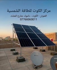 منظومة شمسية • ١٢ أمبير • لونجي X10