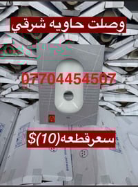 خلاطات • مواد صحيات • اربيل فرمانبران