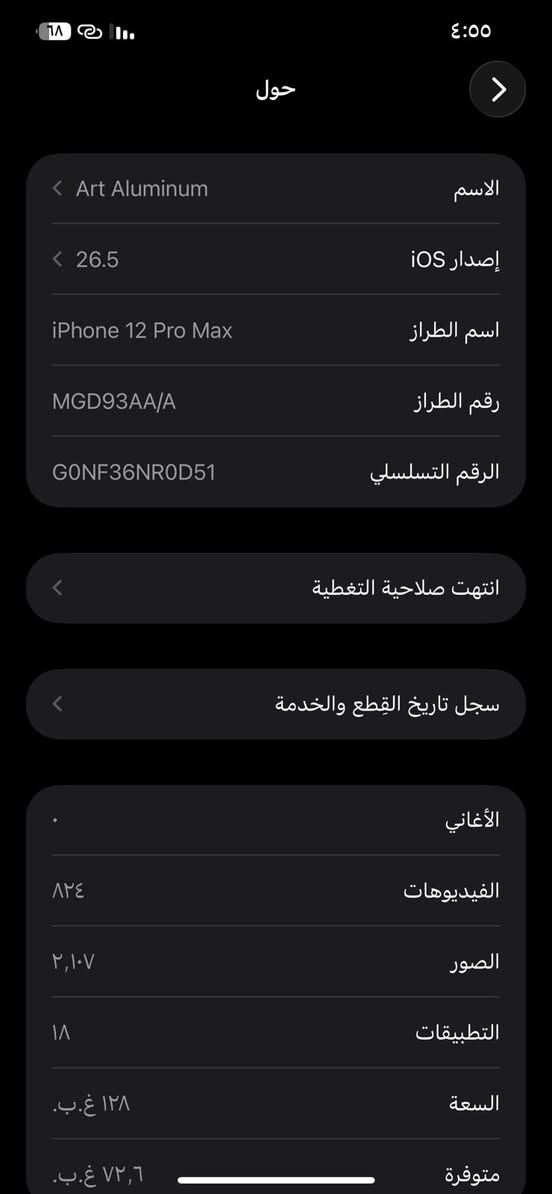 12برو ماكس  شرق اوسط  نموذج M ذاكره ١٢٨ بطاريه ٨٦ مبدل اصليه وفيس إيدي واكف فقط شاشه بلادي مكاني بغداد سعر 350 بي مجال بسيط


**إذا كنت صاحب هذا الإعلان وتريد حذفه لأي سبب، رجاءا أرسل رسالة إلى الدعم الفني**
