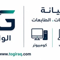 قطع غيار لابتوب • ICs مذربورد • الديوانية