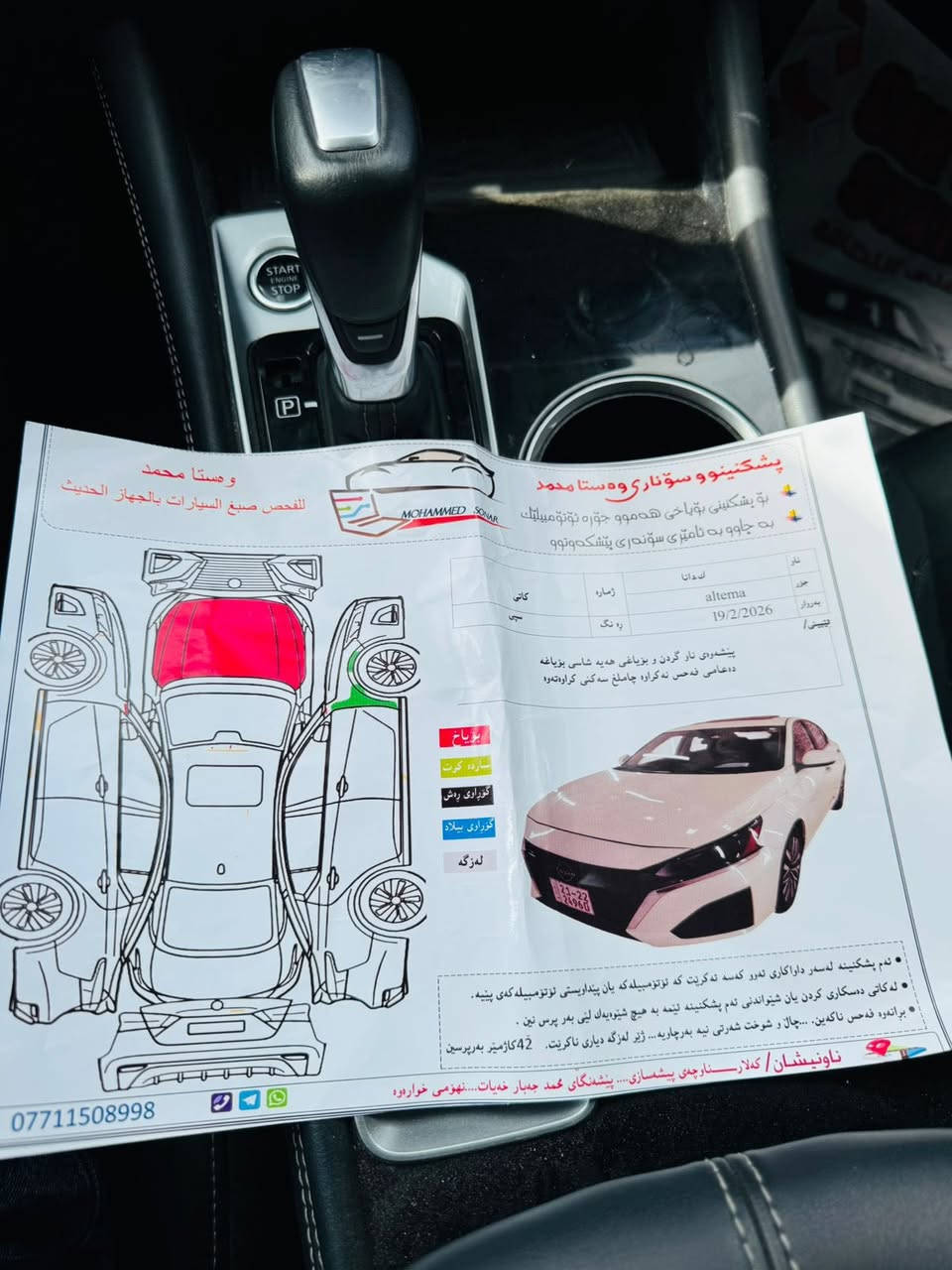 نیسان التیما 2024 SV plasفوول مواصفات
سیارە بنید مصبوخ  و جملخ سکن شویە بیها بارد سونار موجود 

سیارە فوول مواصفات ماشیە 18 mil سیارە کاتی یترقم شمالی 

سعرها 172 $ ورقە شویە بیها مجال  

رقم شاصی 1N4BL4DV8RN429650

عنوان معرض گوران بشتوان قضاء کلار 

للاستفسار *********** واتساب
