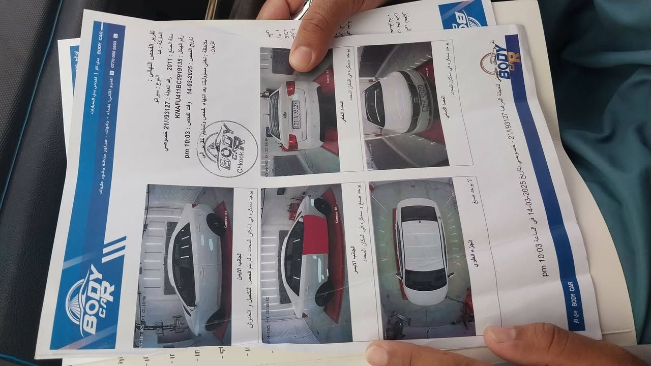 كيا سيراتو موديل 2011
رقم سليمانيه سيارة بأسمي تحويل ثاني يوم فقط التبريد بي ليك السياره خير من الله عارضها 95 وبيها مجال مكان السيارة التاجي رقم الهاتف ***********
