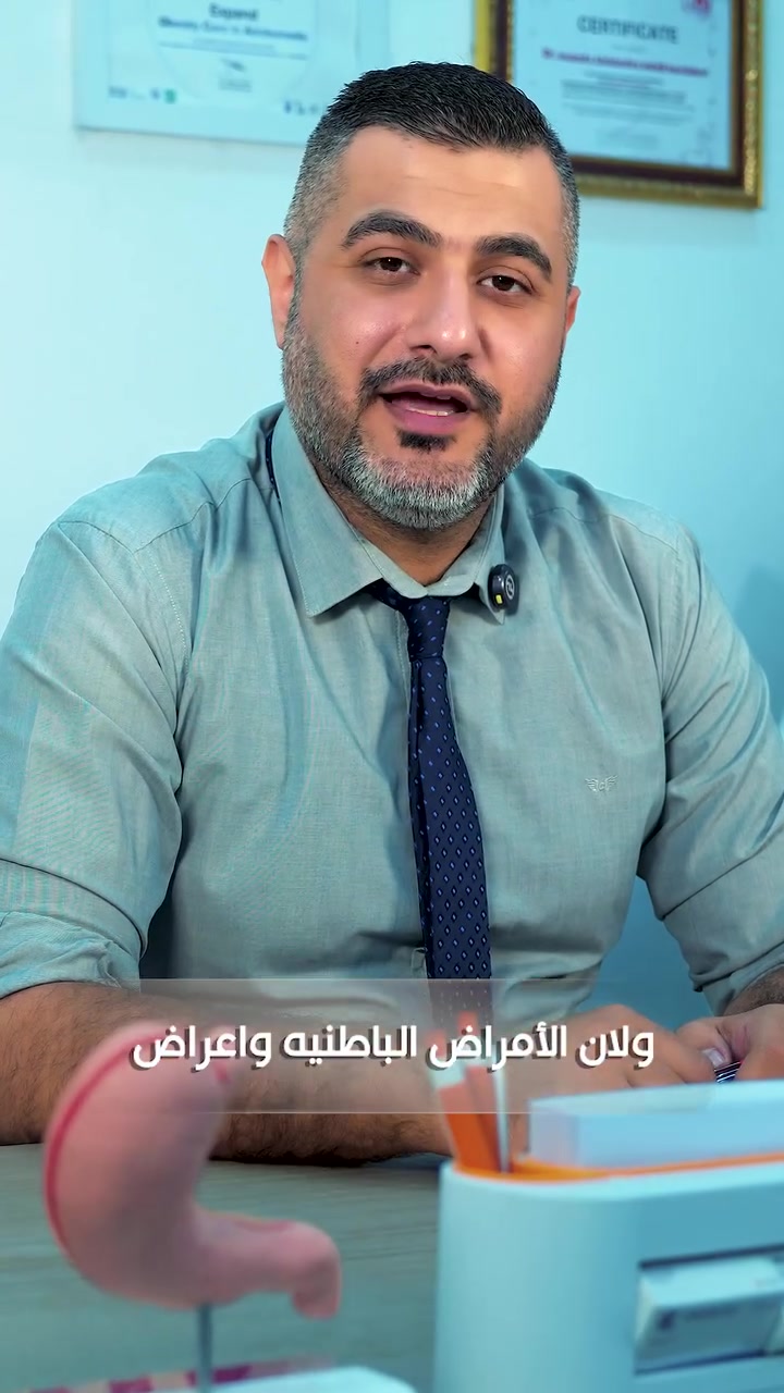#الدكتور الاختصاص
#مصطفى عبد الزهره المندلاوي 

أخصائي الأمراض الباطنيه والقلبيه والصدريه

شهادة البورد (الدكتوراه) في الطب الباطني وامراض الجهاز الهضمي والكلى وامراض الضغط والسكر والربو والحساسية والغدد الصماء 

العنوان / الحمزه الشرقي _ شارع الأطباء _ مقابل مركز الشباب _ مجمع الدكتور علي الابراهيمي
 
للحجز والاستفسار/ ***********
