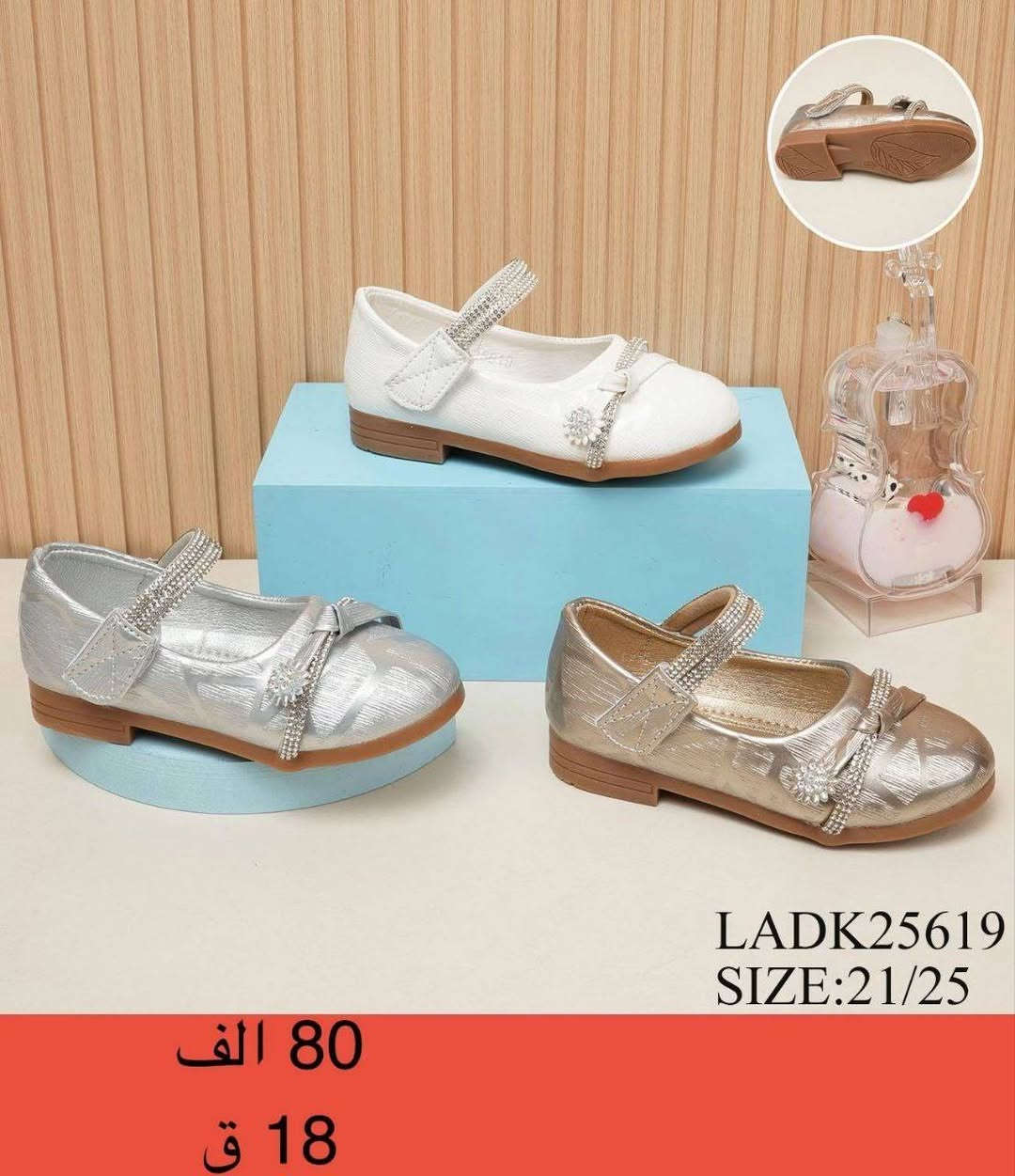 🎗️حذاء بناتي
🎗️حذاء طفلة
🎗️حذاء بيبي
🎗️حذاء بيبي خطوة

✨التفاصيل داخل الصورة✨


**إذا كنت صاحب هذا الإعلان وتريد حذفه لأي سبب، رجاءا أرسل رسالة إلى الدعم الفني**