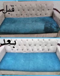 غسيل قنفات • تعقيم مجالس • النجف الأشرف
