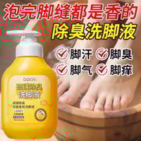 غسول القدمين • مع كبريت • مزيل روائح