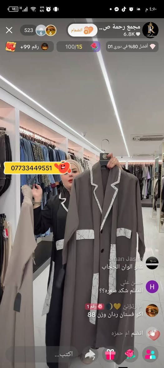 تابعو حساب رحمه صالح  Rahma fashion  جمال بضاعتها تجنن واسعارها مناسبة القطع دمار🔥 تفتح انستا وتيكتوكككك
https://www.instagram.com/oliviahayam?igsh=MWdicTI4cTU3aHVvcw==
العنوان/ الكاظميه/ باب الدروازه/ساحه قريش/  عماره نبأ قريش/ طابق الأول/ محل فيكه وانتيكه 🥰❤https://www.tiktok.com/@rahma1991r?_t=ZS-8vqjqGodSwT&_r=1 فرع الثاني الاعظميه راس الحواش


**إذا كنت صاحب هذا الإعلان وتريد حذفه لأي سبب، رجاءا أرسل رسالة إلى الدعم الفني**