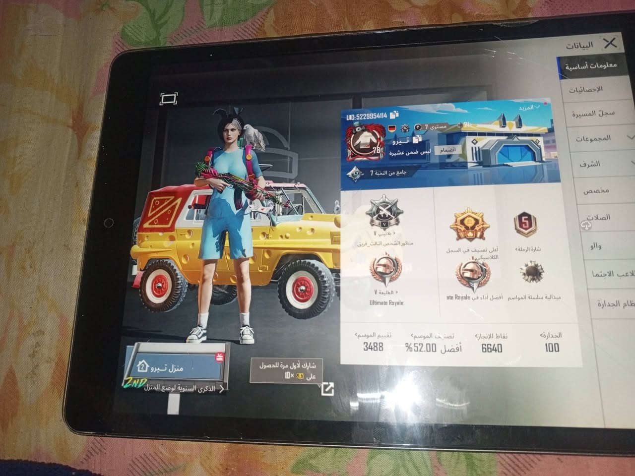 حساب ببجي مرتب للبيع حساب مستواه78والاسلحه 3فقط نقصه امفور يصير مفول مثكات28باقي تفاصيل موضحه كدامكم سعره70وبي مجال بسيط مكاني واسط الكوت منطقة انوار الصدر تواصل عبر الرقم او خاص***********ادمن وافق حبي
