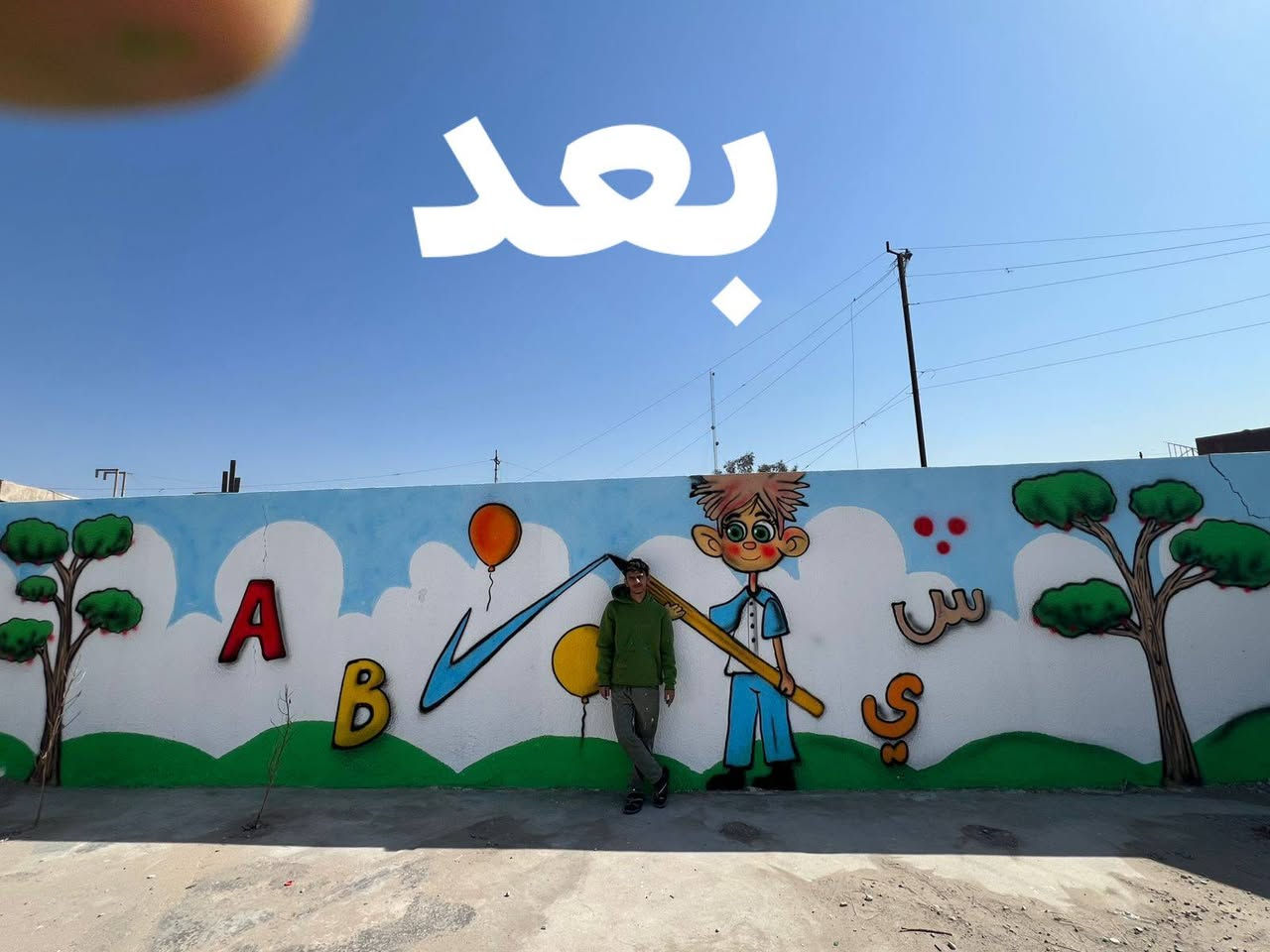 شاهد قبل العمل وبعد ❤️
كادر الرسام مصطفى الجبوري 
***********
