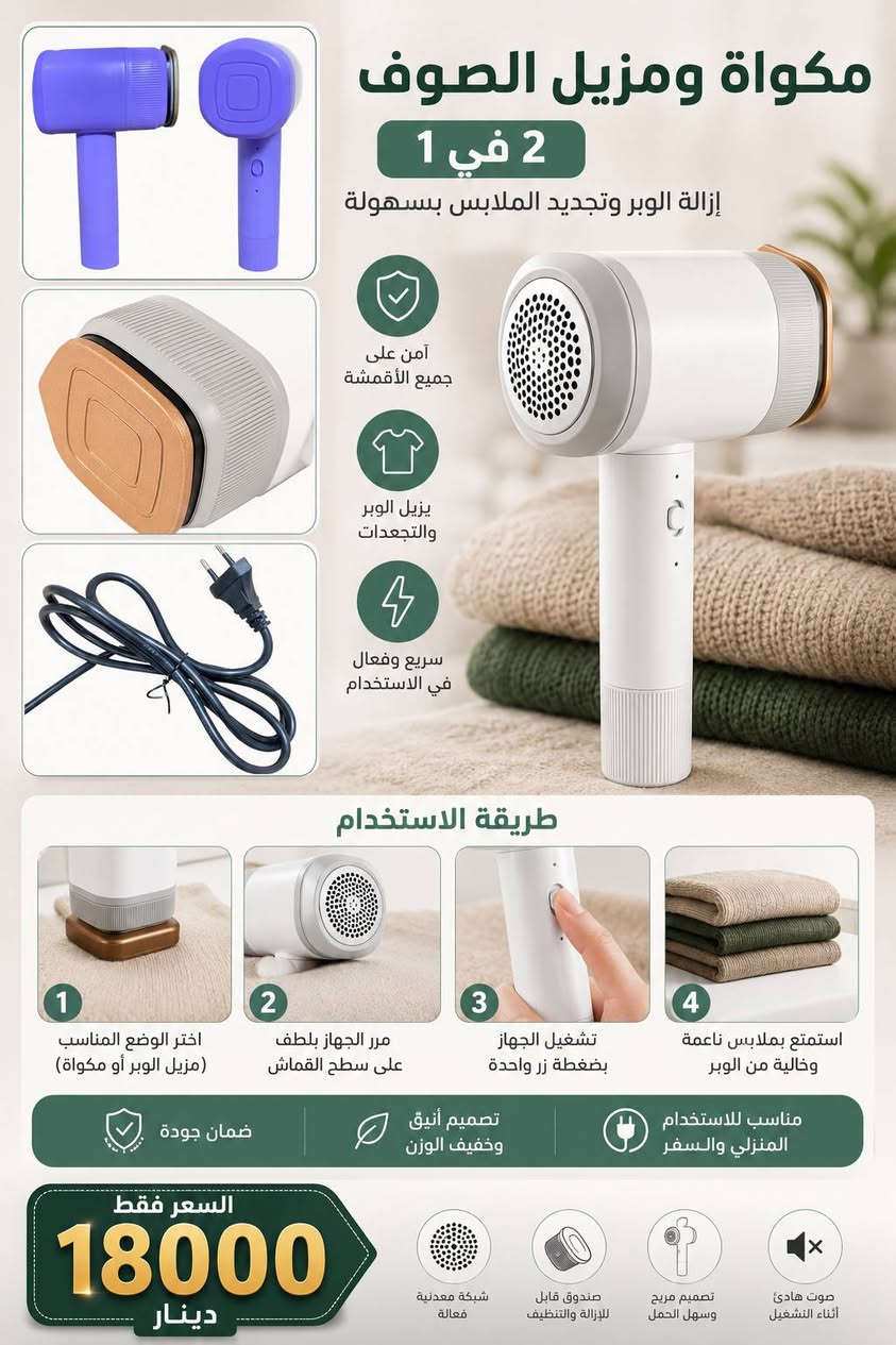✨ أهلاً وسهلاً بكم 🌹

نوفر لكم تشكيلة متنوعة من المنتجات بأسعار مميزة وجودة ممتازة.

🚚 التوصيل متوفر إلى جميع محافظات العراق
بسعر 5,000 دينار

📩 للطلب أو الحجز:
يرجى إرسال صورة المنتج المطلوب عبر الرسائل الخاصة، وذلك لضمان تجهيز طلبكم بدقة وسرعة وتجنب أي خطأ

حياكم الله، ونتشرف بخدمتكم دائمًا. 🌺


**إذا كنت صاحب هذا الإعلان وتريد حذفه لأي سبب، رجاءا أرسل رسالة إلى الدعم الفني**