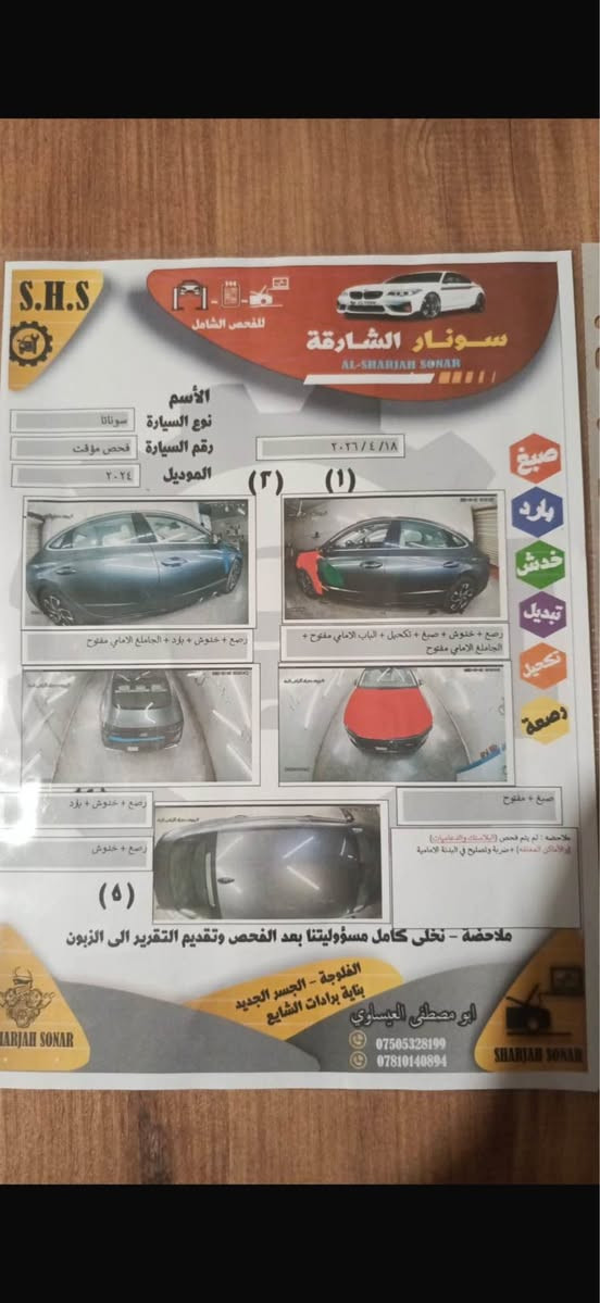 سوناتا 2024 ✈️
مواصفات Sel
 السيارة مرقم وكامل بغداد باسمي
🟡بصمة تشغيل

🟡تشغيل عن بعد

🟡دخول بدون مفتاح 

🟡داخل عسلي

🟡كشنات هيتر 

🟡كشن كهرباء

🟡شاشه متصله 

🟡ليد نهاري 

🟡هاندبريك بصمه

🟡المسافه المقطعة 11الف

🔴حادث السيارة مثل ما موجود بالصور 
جاملغ وبنيد صبغ كل الاغراض قطع اصليه 
مكانها بغداد حي الجامعة ***********
سعر من الاخير 177 بغداد, العراق
