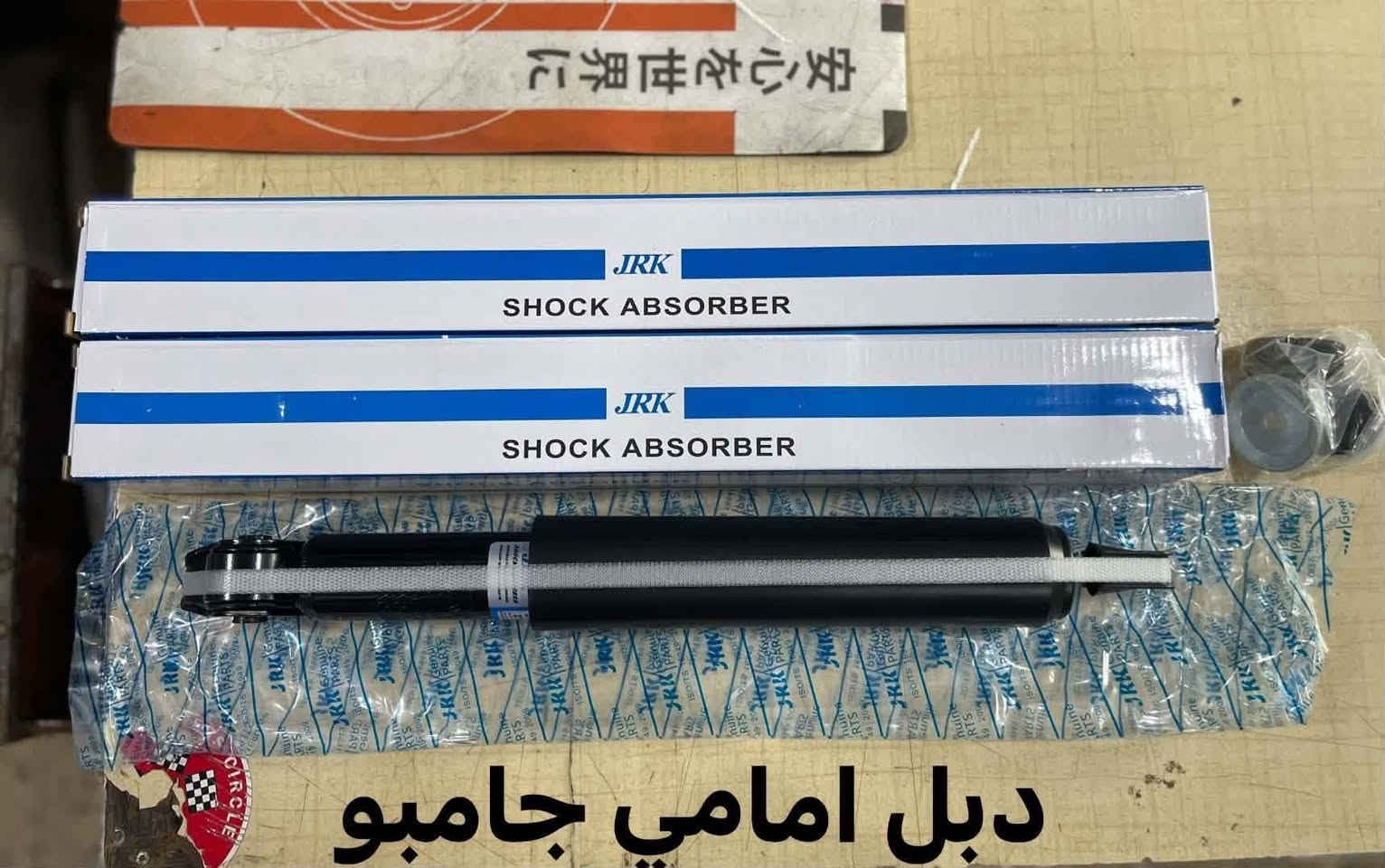 العنوان / محل ابو هشام
شيخ عمر الشارع الثالث
***********
للاستفسار راسل الصفحة
يوجد توصيل لجميع المحافظات
