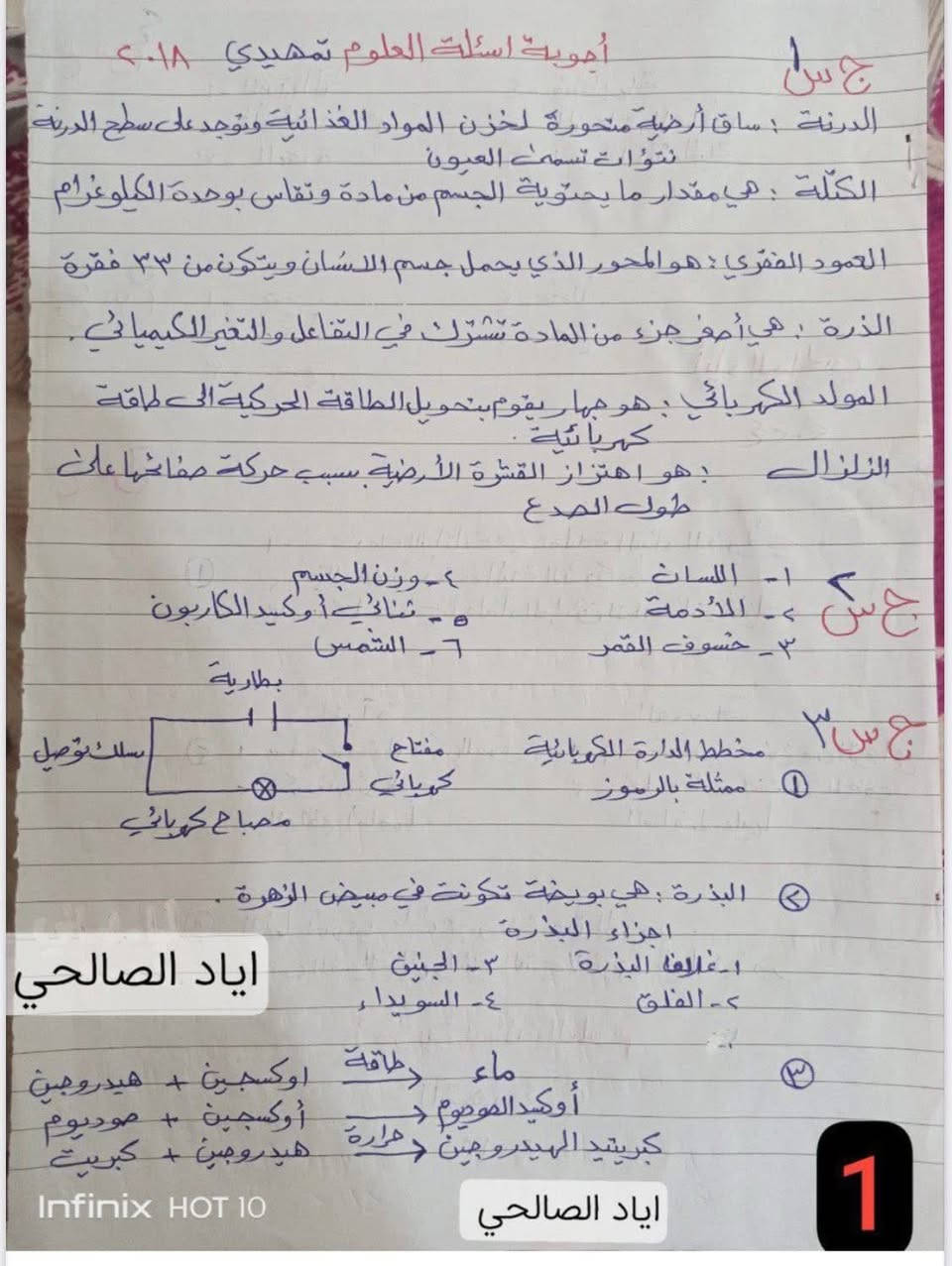 الاسئلة الوزارية علوم سادس ابتدائي جميع الادوار من ٢٠١٨ - ٢٠٢٥ تمهيدي مع الاجوبة للاستاذ اياد الصالحي


**إذا كنت صاحب هذا الإعلان وتريد حذفه لأي سبب، رجاءا أرسل رسالة إلى الدعم الفني**