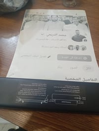 طابعه حراريه • إلكترونيات