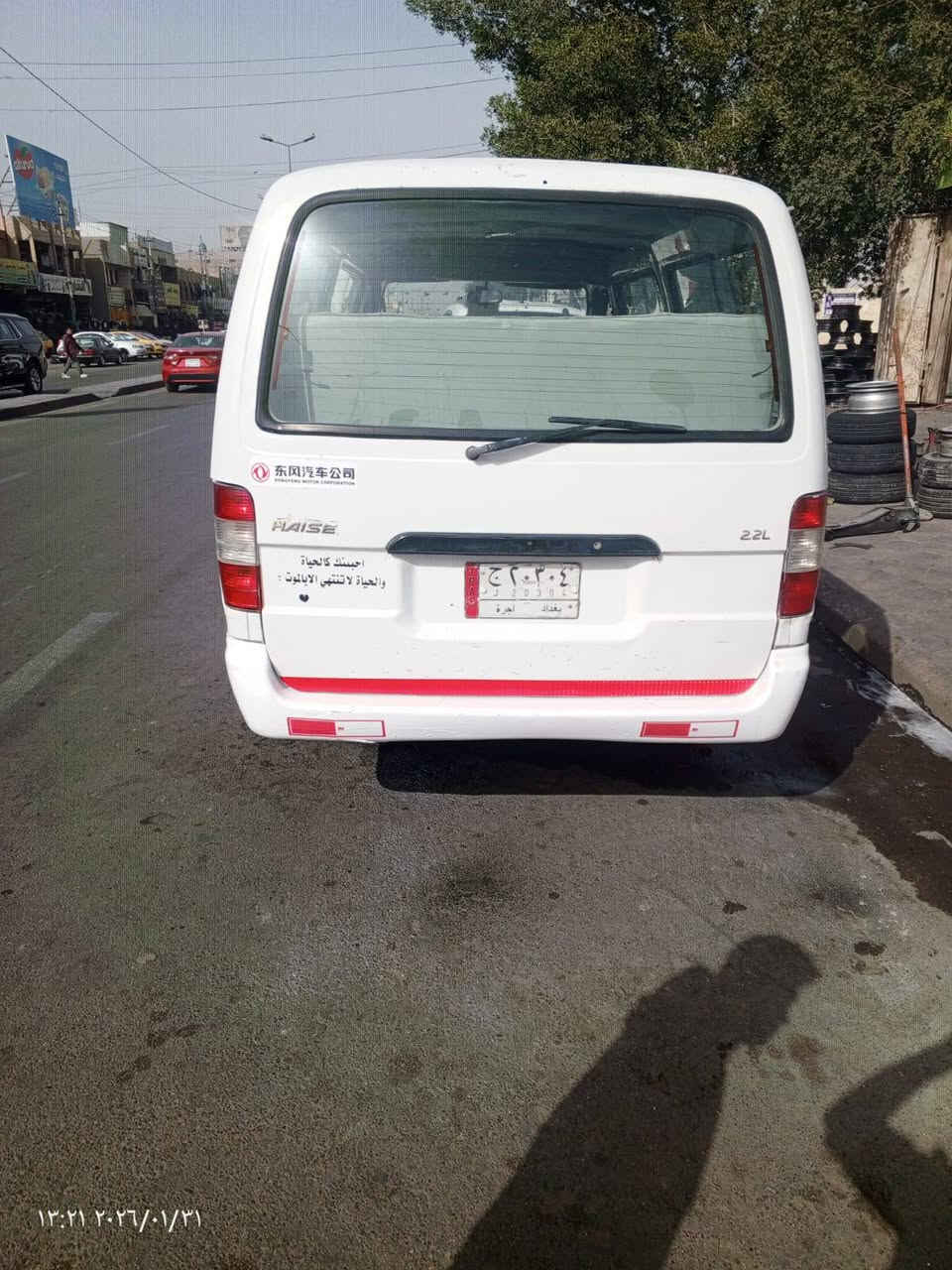 ***********
جنبي 14 كفالة عامة من گشر وميكانيك تخم تاير جديد دوشمة سعد الجنابي مكاني بغداد المعامل الباوية السعر 43 ورقة السيارة راعيها ما اندلة فقط ما مطلوبة ولا ربع
