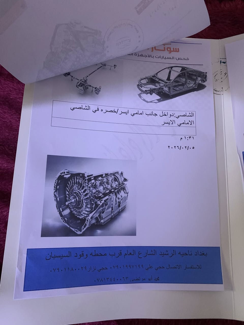 من رخصت مدير لكروب المحترم شباب السلام عليكم كورلا Le مكينه 1800 وارد امريكي رقم بغداد بسمي حادثها جاملغ وبنيد مبدلات وخشم الشاصي بي خصره مالعبت بيها ع وظعها مكينه كير صدر تخم تاير كله كفاله السياره عليها ادامه كامله من بلكات من نوزلات من تايرات جاهزه للاخير القماره بيها شكم رصعه مال تحميل بس السونار يبالغ مواصفات معروفه هند بريك بصمه رادار امامي جانبي شاشه جبيره كامره دواره السعر 138 وبيها مجال واي استفسار الاتصال ع رقم *********** مكاني بغداد
