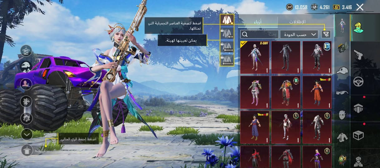 حساب ببجي مثل ما موضح ب تصوير و معلومات اكثر  خاص حساب مرتب كلش بيه هواي سكنات 55مثك بي17  أسلحة يطور 7 كلمسج (وجه لوجه سعر 125 وبي مجال) رابطه كوكل المكان بغداد مدينة الصدر رقمي ‏‪***********‬‏
