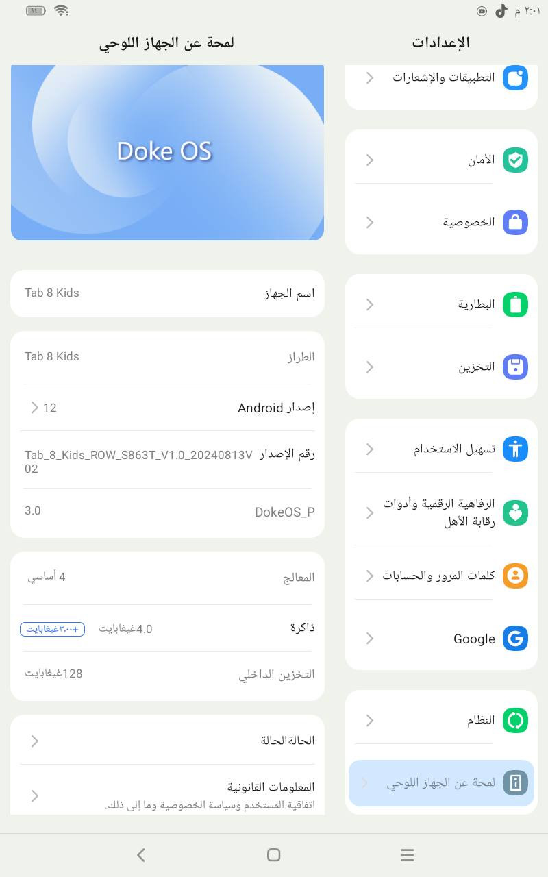 السلام عليكم ايباد بلاك فيو ذاكره 128بي فطر ب حساس وكامره شكل بيع او مراوس يفيد دراسه او للأطفال سعره 50
*********** تواصل واتساب
