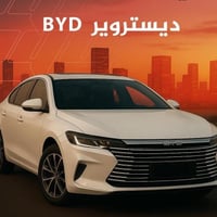 تعلن ادارة شركتنا عن توفير سيارات بالتقسيط  تشمل جميع المحافظات والوزا...