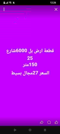 الحسينية • ١٥٠م • طابو صرف