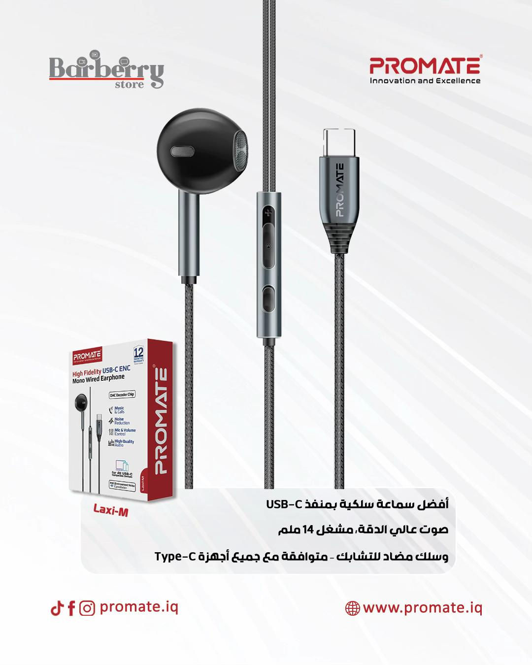 مع Promate الجودة تلتقي بالأناقة ✨ إكسسوارات ذكية تخليك دائمًا جاهز بكل وقت ⚡ للطلب يرجى مراسلة الصفحة  او مراجعة احد فروعنا  الفرع الاول / بغداد شارع الربيعي مجاور الكوخ (الطابق الثاني)  ***********  ☎️  الفرع الثاني / بغداد المنصور شارع مول بابلون قرب الأقواس  *********** ☎️ البيع جملة ومفرد  خدمة التوصيل متوفرة لجميع محافظات العراق او من خلال موقعنا الالكتروني  https://promate.iq/collections/wall-chargers-charging-stations #العراق. #اكسسوار #بروميت #شاحن_جداري #بربري_ستور
