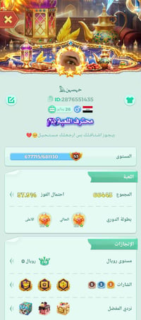 للبيع • الكترونيات • اخرى