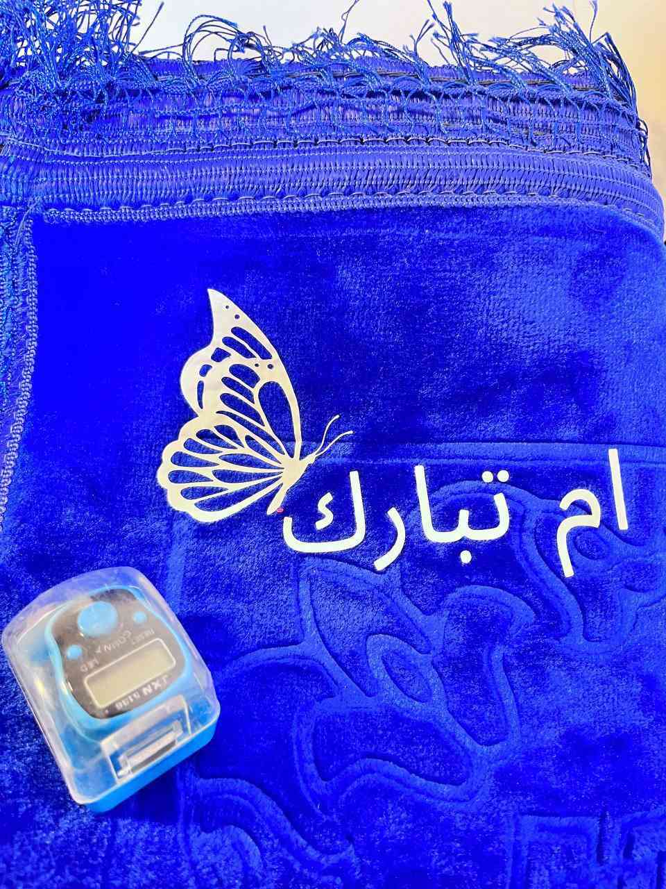 🎁✨ بمناسبة عيد الأم ورمضان✨🎁
لأن أمي تستاهل كل الحب والدلال 💖  
جبنالكم سجادة صلاة فخمة وناعمة 🌙  
مع مسبحة إلكترونية أنيقة 📿  
هدية راقية تفرح قلبها وتبقى ذكرى حلوة 🥹💝  

ألوان مميزة وجودة عالية 👌  
ناعمة ومريحة بالصلاة 🤲  
ومرتبة داخل بوكس هدية 
متوفر الطباعة حسب الطلب على السجادات 🙈

اجمل بوكس لأجمل الأحبة 
♥️♥️♥️♥️♥️♥️♥️♥️♥️♥️

نطبع أسم . حرف . رسم . شعار . أو أي شي أخر . ❤️

الطباعة متوفرة على جميع الملابس والسجادات والمحافظ✔️

سعر البوكس الواحد 20 الف

🚘يوجد خدمة توصيل لجميع محافظات العراق ٤ الاف🚘


**إذا كنت صاحب هذا الإعلان وتريد حذفه لأي سبب، رجاءا أرسل رسالة إلى الدعم الفني**