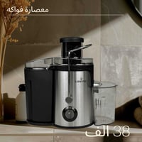 معصارة فواكه • أجهزة منزلية • النجف