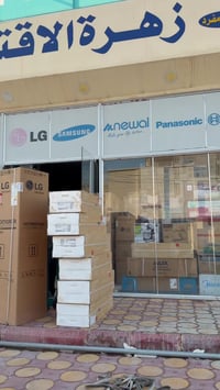 زهرة الاقتصاد • النجف الاشرف حي عدن • توصيل