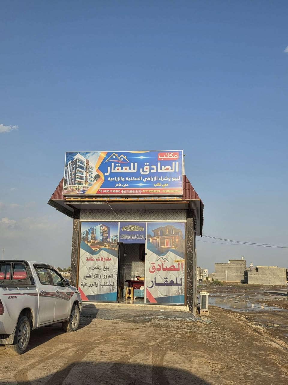 السلام عليكم على من يرغب البيع والشراءفي التوزيع القديم والجديد زياره مكتب الصادق للعقار  في التوزيع القديم الشارع العام  او الأتصال ***********و***********
