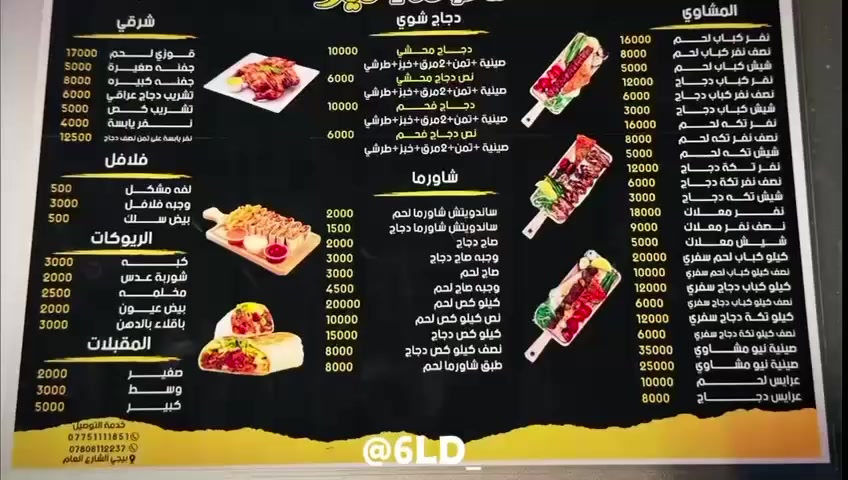 مطعم نيو بحلته الجديدة 
العنوان بيجي الشارع العام تقاطع السوق 
جميع انواع الاكلات  الغربية والشرقية 

المطعم مفتوح على مدار ٢٤ ساعة


**إذا كنت صاحب هذا الإعلان وتريد حذفه لأي سبب، رجاءا أرسل رسالة إلى الدعم الفني**