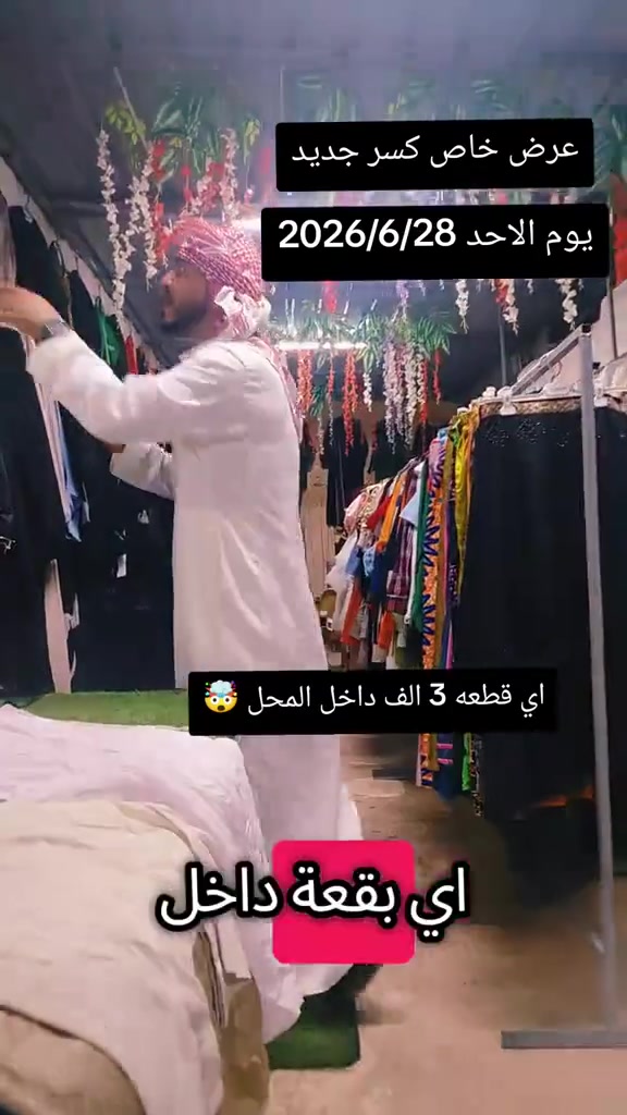 العنوان كركوك حي العروبه قرب جامع الامام علي اسعار جداً جداً رخيص ومناسبه جداً.. اي قطعه داخل المحل فقط3الف


**إذا كنت صاحب هذا الإعلان وتريد حذفه لأي سبب، رجاءا أرسل رسالة إلى الدعم الفني**