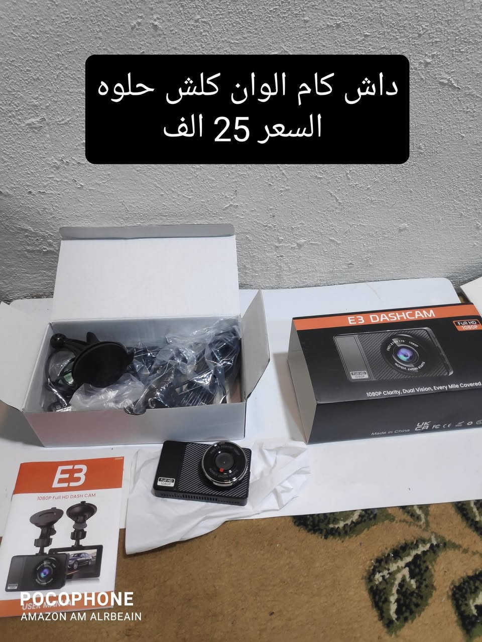 أغراض امزون للبيع والاسعار موضحة على الصور توصيل جميع المحافظات 4 الف للاستفسار المراسله على الخاص


**إذا كنت صاحب هذا الإعلان وتريد حذفه لأي سبب، رجاءا أرسل رسالة إلى الدعم الفني**