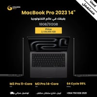ماك بوك برو ١٤ إنش • M3 Pro • ١٨ جيجا رام