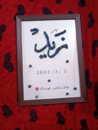 لوحة اسم • مع ورد • حسب الطلب