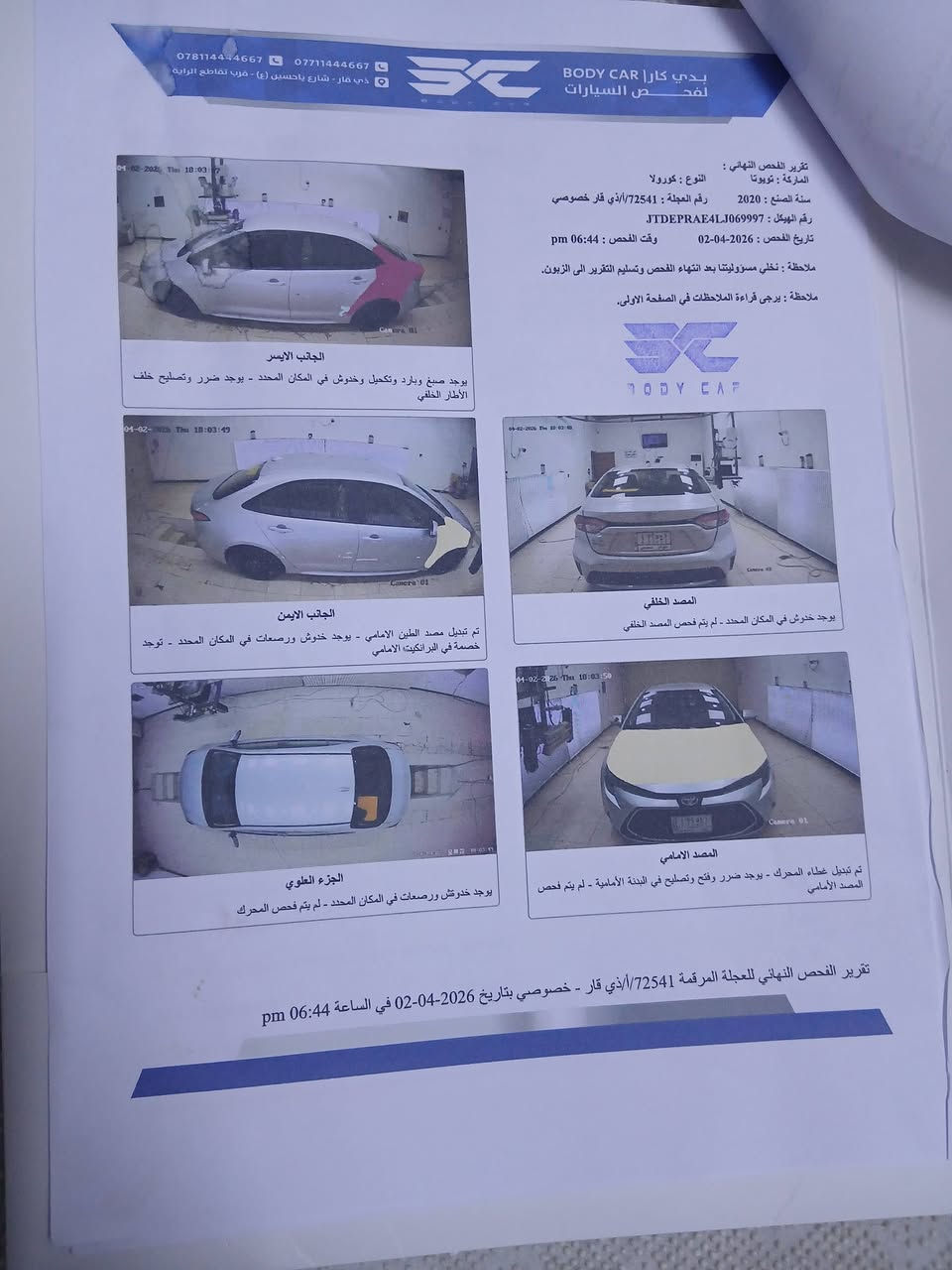 السلام عليكم كورلا للبيع
امريكي موديل 2020 رقم ذي قار بسمي تحويل ثاني يوم 
مكينه 1800 تخم تاير جاهزه السياره مكان السياره 
ذي قار قضاء الشطره الاستفسار ***********
