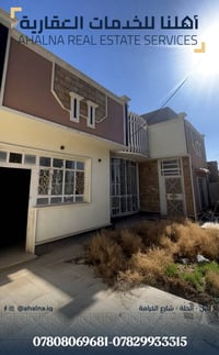 الحلة شارع الكرامة • ٢٤٠م • مقابل كلية طب الأسنان