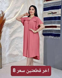 اخر قطعتين • ملابس