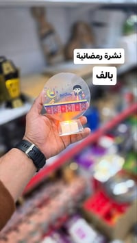 فوانيس رمضانية • مبخرة رمضانية • حي المعلمين