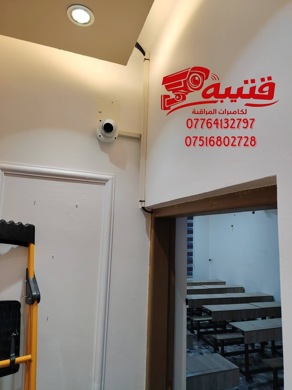 تجهيز وتنصيب كاميرات المراقبة
***********
***********
العمل في بغداد فقط
