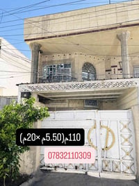 الدار للبيع 🏡 مساحة ١١٠م واجهة ٥،٥٠ م  دبل ڤاليوم  بناء سنة ٢٠١٠ يحتوي...