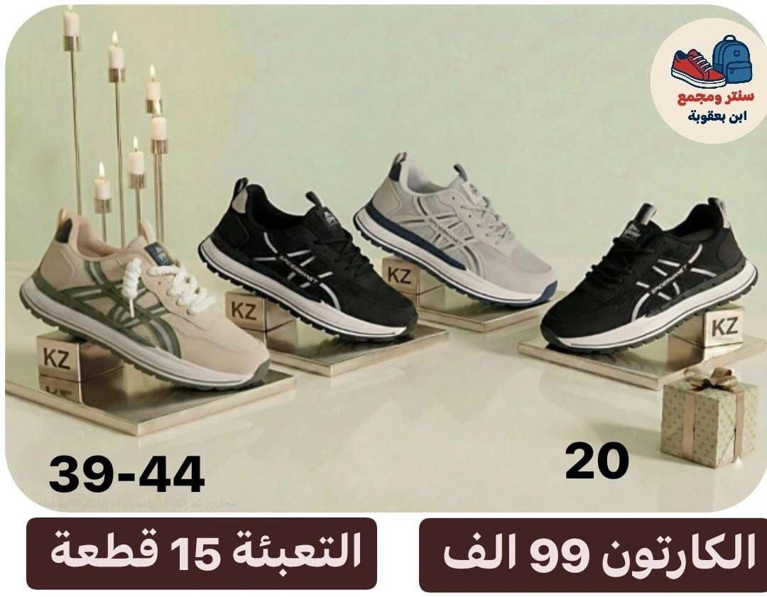 #جــــمــــلِــــه_فــــقــط_لاصِــحاب_الـِـمولات_والـــبيــجات_والــمحــلات_كــافه
#جــــمـــلـــه_فـــقط_ليس_لدينا_مفرد
#عـــروض_خـــاصــه_مــنافسه_للــسوق_فقط_لـــدى

         ((سنترومجمع ابن بعقوبة))

 للحجز والاستفسار على قناه #التلي @masomaa98
             🚫 للجملة فقط 🚫
      اقوة واحدث الموديلات  لسنة. 2025 
  اسم #سنتر_ابن_بعقوبة كبر بيكم وياكم بل مصداقية والامانة 

#أحذيتنا تجمع الأناقة والراحة – للنساء،والرجال، والأطفال… خطوة بثقة ترضي كافه الاذواق$

2️⃣ احذية وبوتينات مدرسية 
3️⃣ احذية رجالية ➕ نسائية (تشمل جميع الاعمار )
4️⃣سلبرات رجالي ➕ نسائي 
5️⃣ شحاطة رجال نوعية ممتازة 
6️⃣ كل ماهو جديد يتوفر لدينا🧳 
7️⃣ صندل رجالي ➕ نسائي 
8️⃣ احذية اطفال وحديث ولادة 
🚫 تنويه يوجد اكثر من 7000ايتم وموديل 
📱 للاستفسار ع رقم  📲*********** 📲
📱كروب النشر اليومي #تليكرام https://t.me/tnaslt95
