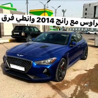 جينسز G70 برستيج v6 توين تيربو  قطعة صبغ فقط بدون دواخل شرط 0772937044...
