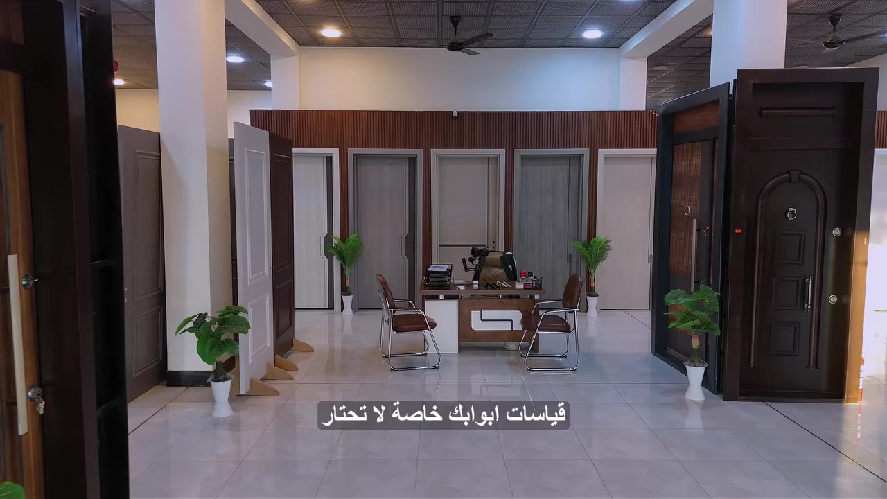 إعلان
قياسات أبوابك الخاصة؟ لا تحتار!

تقدم لكم شركة باب الدار مجموعة مميزة من الأبواب الداخلية والخارجية بتصاميم عصرية تناسب جميع الأذواق.

🔹 موديلات حديثة (الصيني – التركي – الشمالي – العظم عاج – أبواب خارجية خاصة)
🔹 جودة عالية من أجود أنواع الخشب والمعادن
🔹 ضد الماء – عازل صوت – عازل أتربة
🔹 قياسات خاصة حسب الطلب
🔹 تجهيز منازل، فنادق، دوائر دولة وقطاع خاص

✨ الجودة التي تستحقها بسعر يناسبك
⏱️ مدة التجهيز والنصب لا تتجاوز 5 أيام

العنوان : الرمادي / شارع 40 / قرب القاعة الملكية وافران الصباح
للتواصل: *********** // ***********
