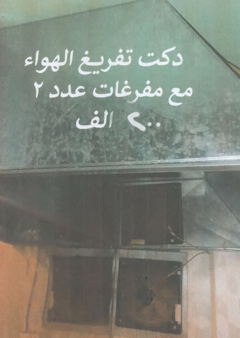 غراض للبيع الاتصال ***********  واتساب
