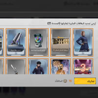 بطاقات • تبديل • بلايستيشن