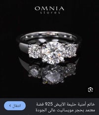 موزنايت • اعلى سعر • للبيع