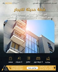 البصرة • ٣٠٠م • ٣ غرف